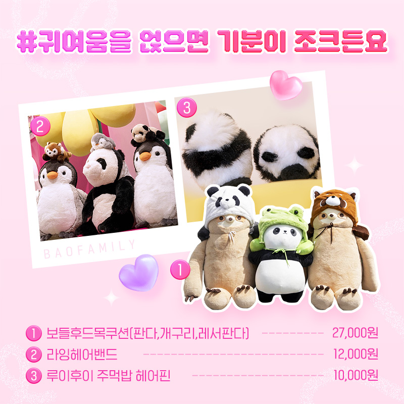 #귀여움을 얹으면 기분이 조크든요