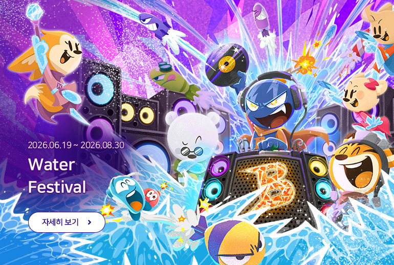 Water Festival