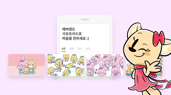 기프트 카드 모바일형 이미지