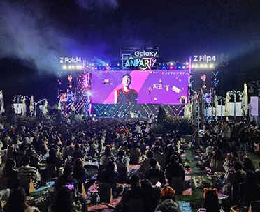 에버랜드-삼성전자 고객 초청 행사(팬파티)