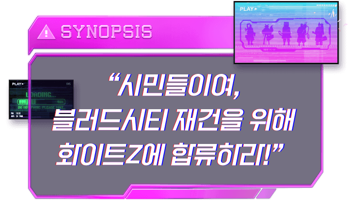 JOIN THE Z SIDE 시민들이여, 블러드시티 재건을 위해 화이트 Z에 합류하라!