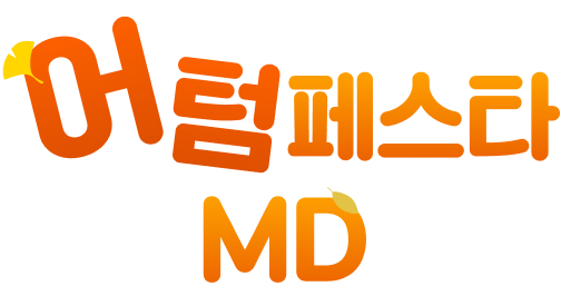 어텀페스타 MD