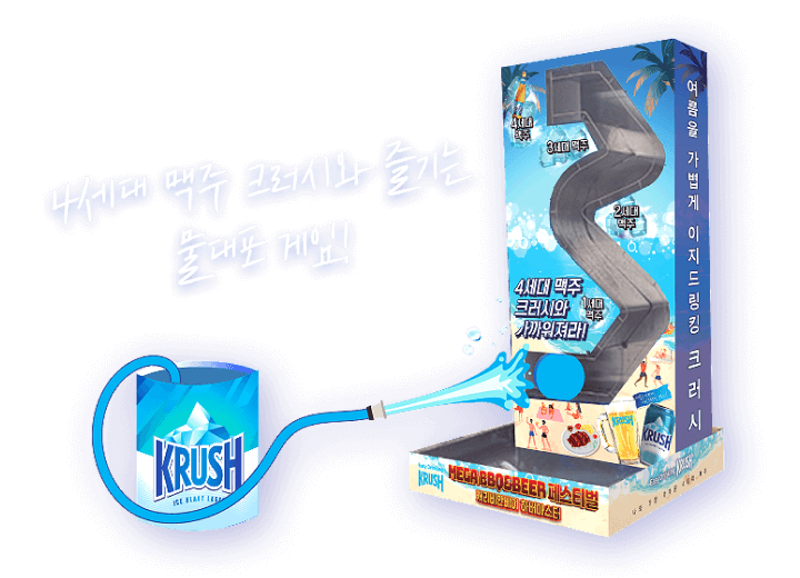 KRUSH EVENT ZONE 사진