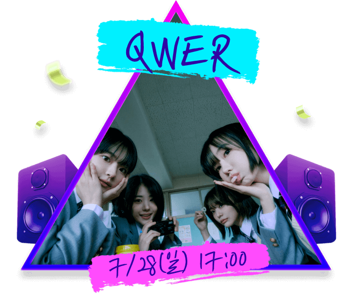 QWER(7/28)