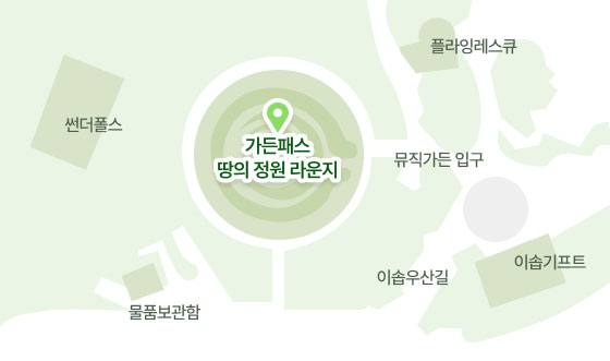 땅의 정원 라운지 지도