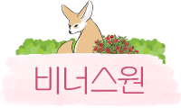 비너스원