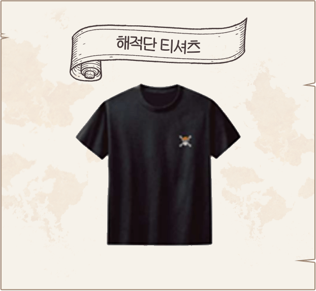 밀짚모자 해적단 티셔츠