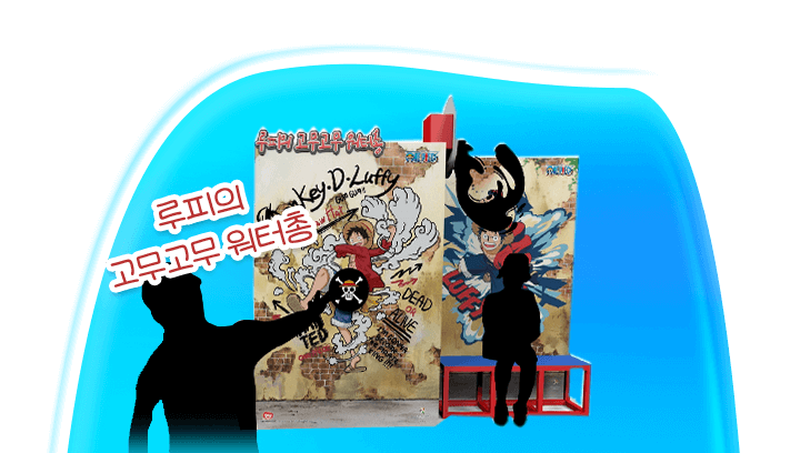 워터 카니발 게임