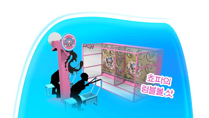 워터 카니발 게임